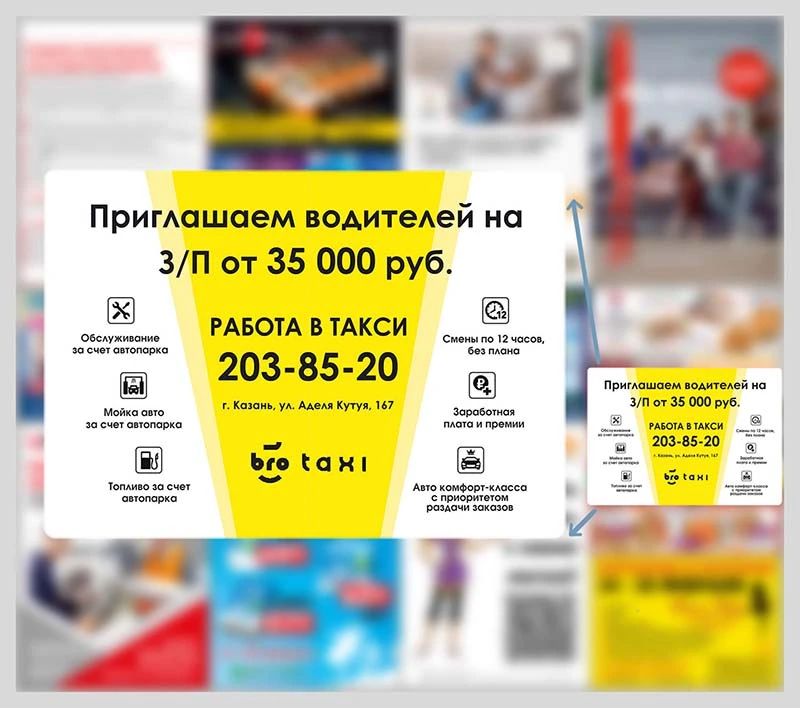 Реклама Такси в лифтах Казани