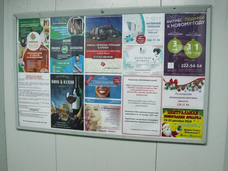 Фото рекламы в лифтах Стандартных домов Казани