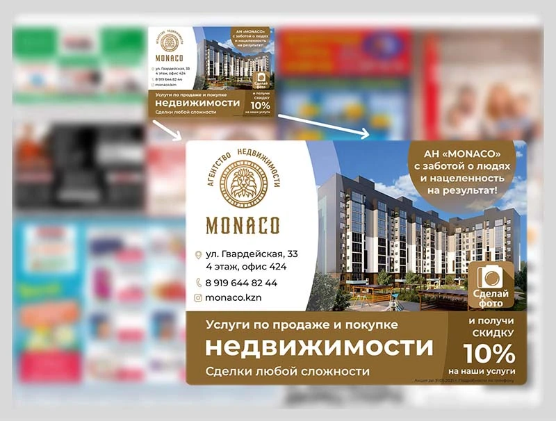 Реклама Агенства недвижимости в лифтах Казани