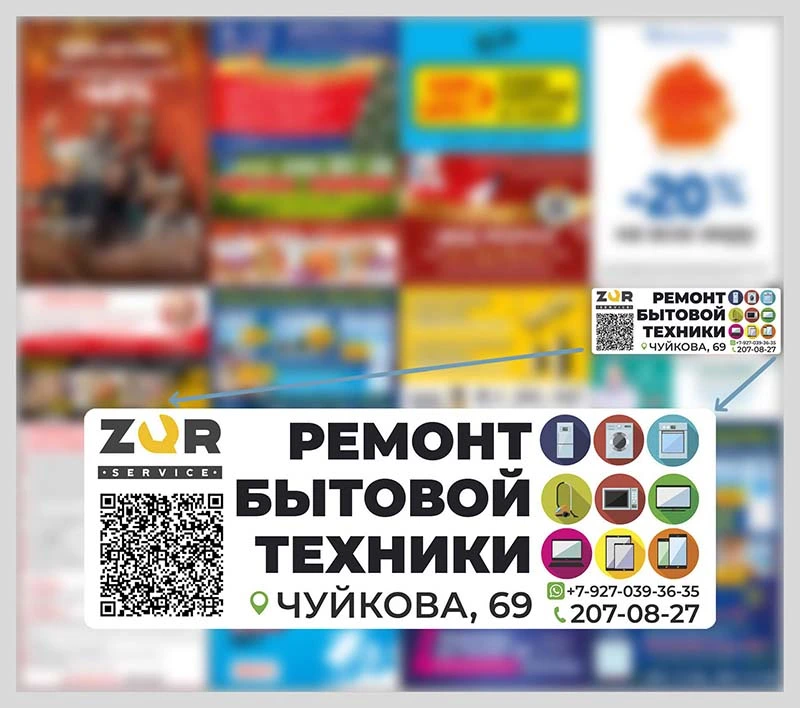 Реклама Ремонта компьютеров, ноутбуков и бытовой техники в лифтах Казани