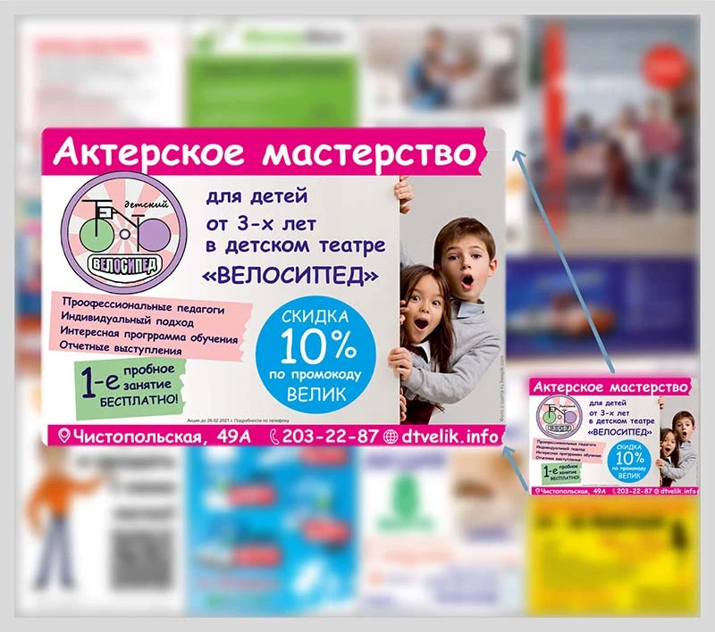 Реклама Детских садов и развивающих центров для детей в лифтах Казани