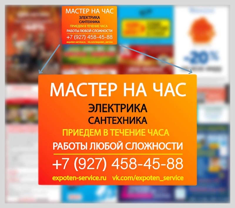 Реклама Выездного мастера, услуги мастера на час в лифтах Казани
