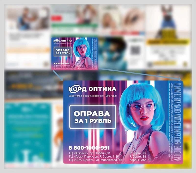 Реклама Магазинов оптики в лифтах Казани
