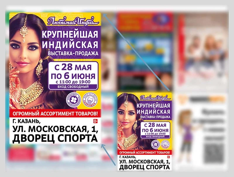 Реклама Ярмарки, Концерты, мероприятий, афиши в лифтах Казани