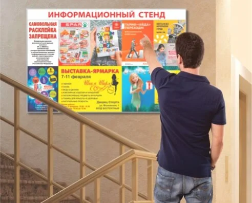 Фото мужчина и рекламный стенд в подъезде Казани